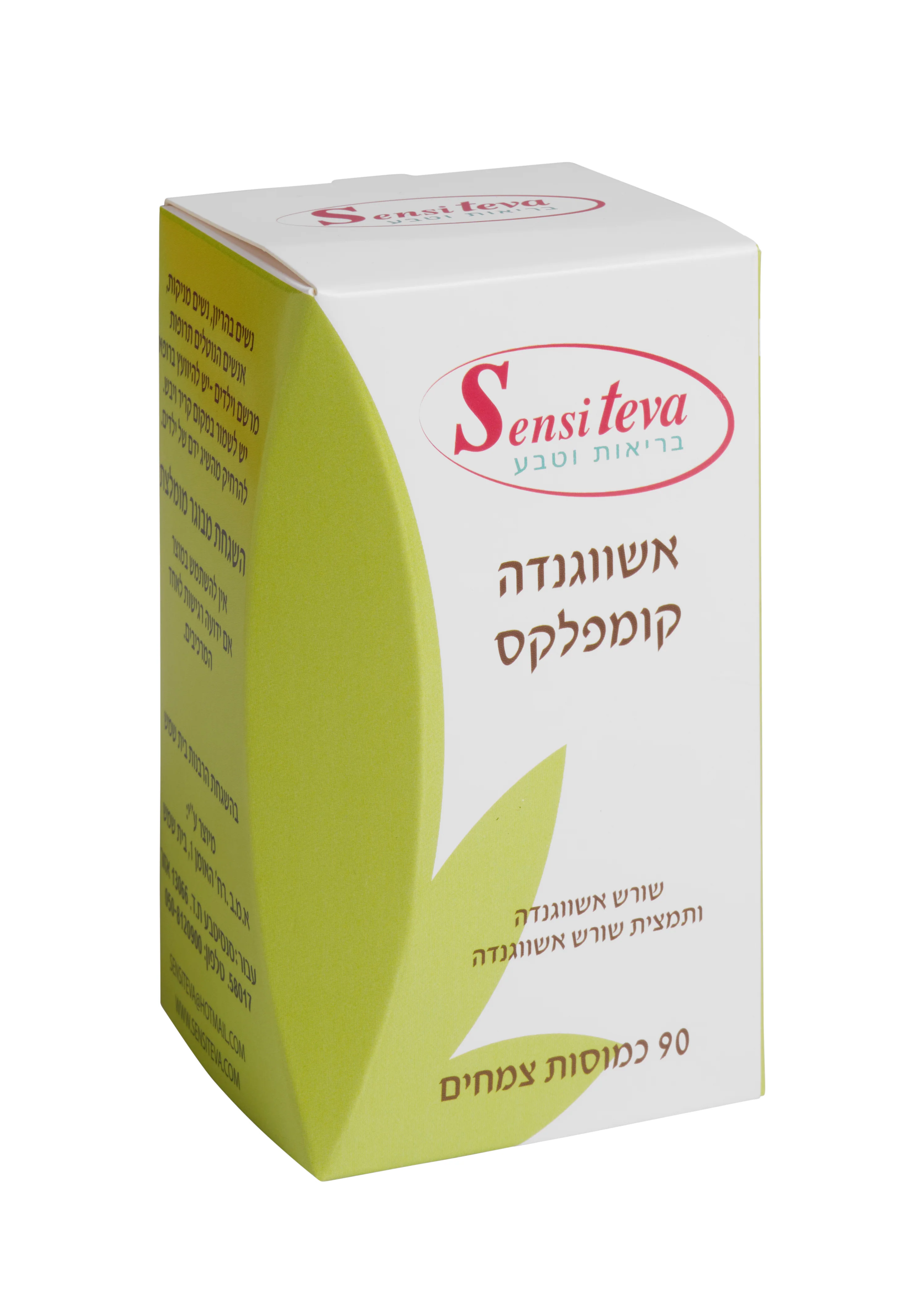 סנסיטבע